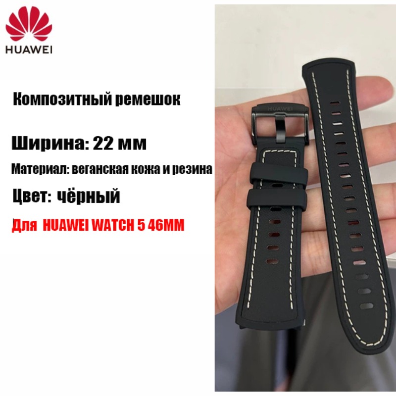 HUAWEI Strap Black Genuine Lea - Leather Strap Quick Release review and price