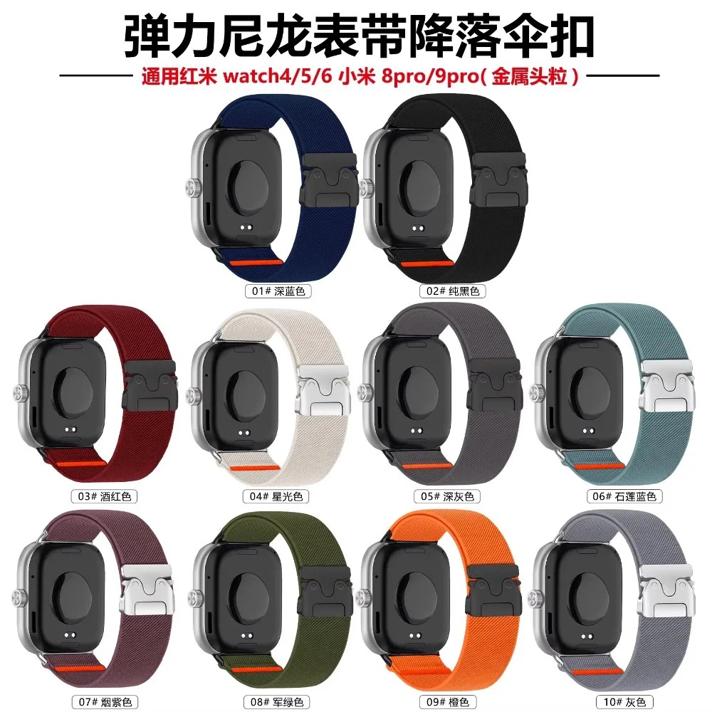 Nylon Strap for Redmi Watch 6  - Parachute Strap Elastic review and price
